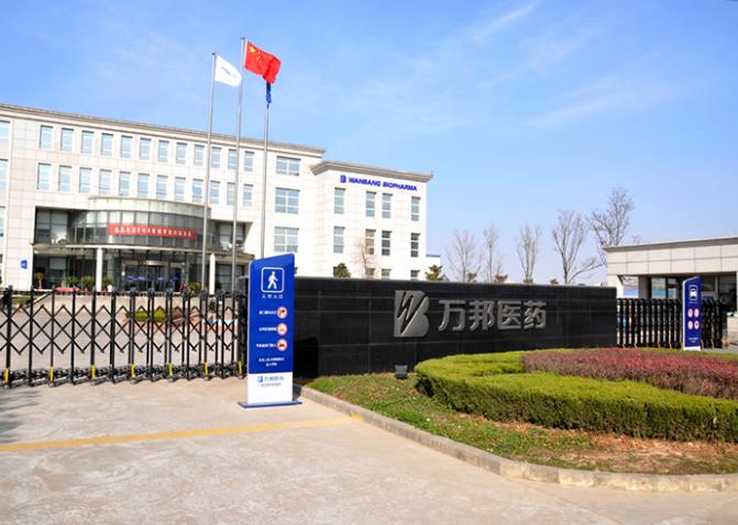 萬邦醫(yī)藥制藥公司