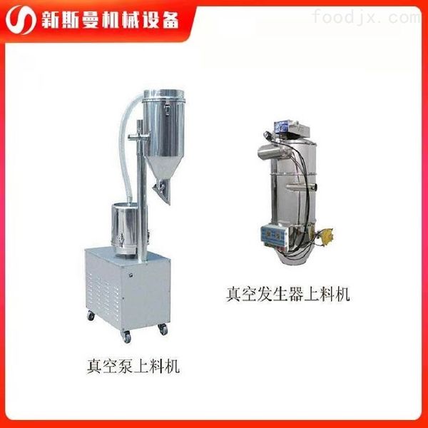 真空上料機生產(chǎn)廠家   康振機械