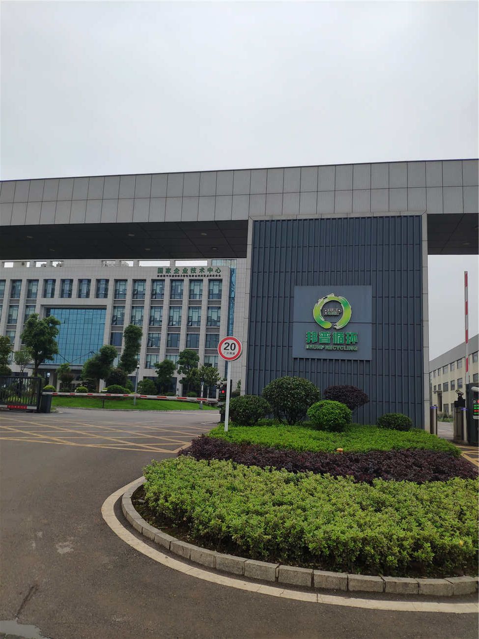 湖南邦普循環(huán)科技使用振動篩設備