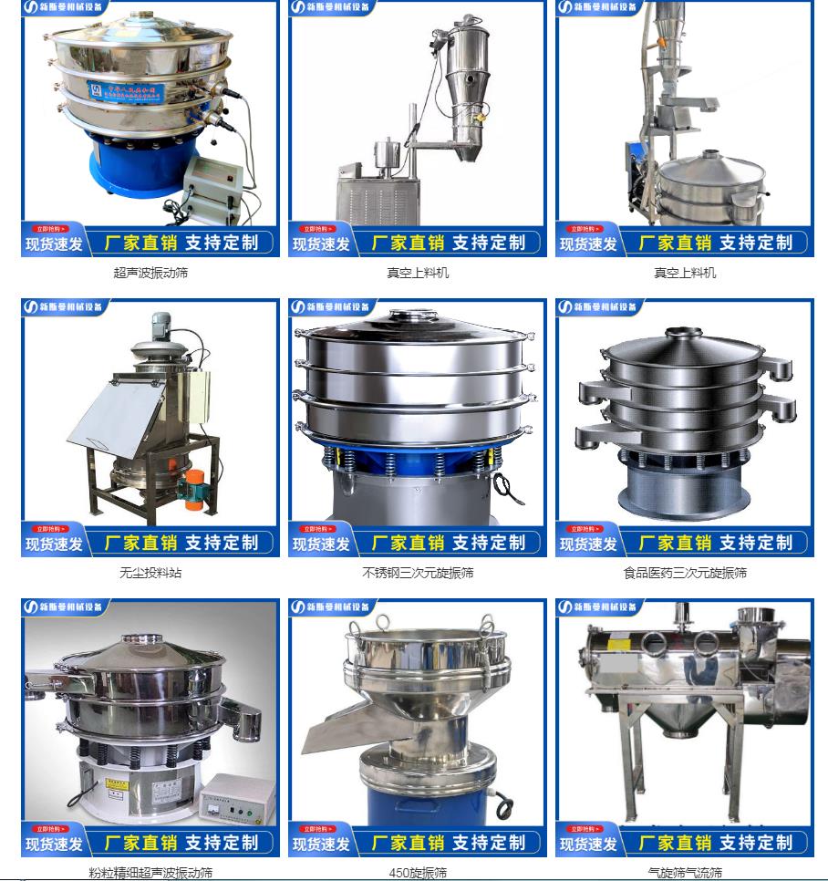 淺析振動篩在當(dāng)今社會巨大作用的體現(xiàn)