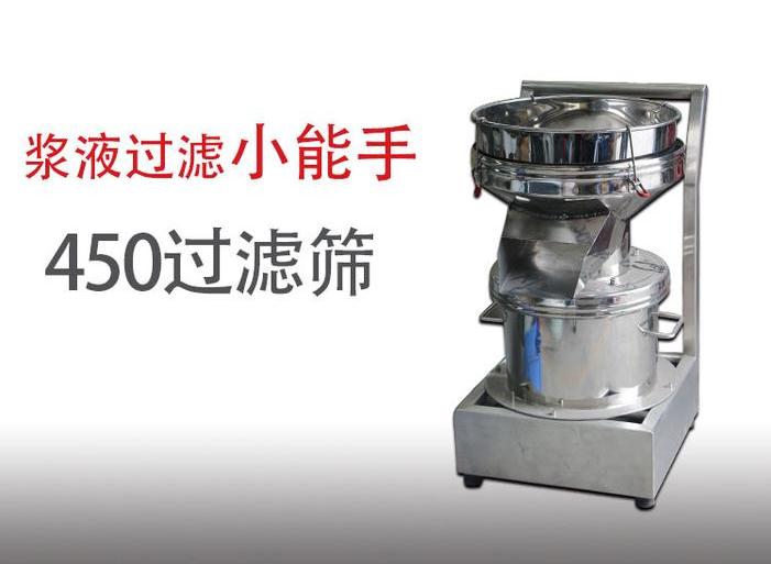 450過濾篩不銹鋼旋振篩