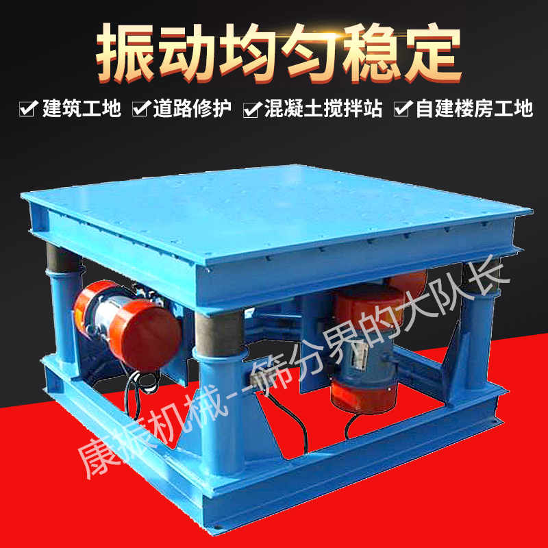 三維振動(dòng)平臺(tái)