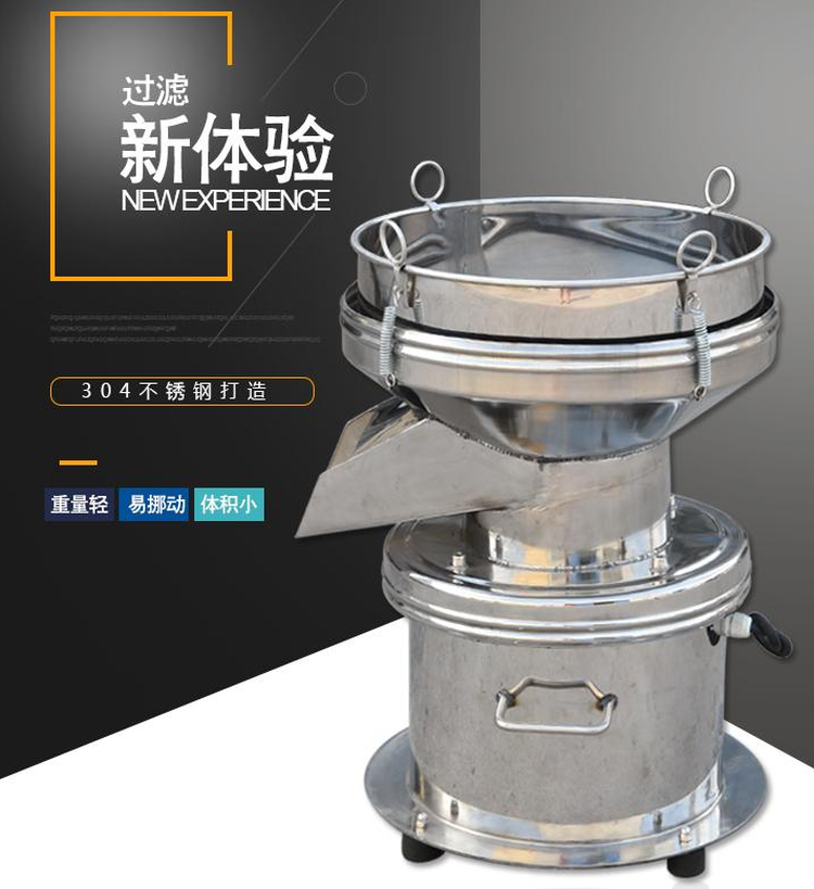 450過(guò)濾篩不銹鋼旋振篩