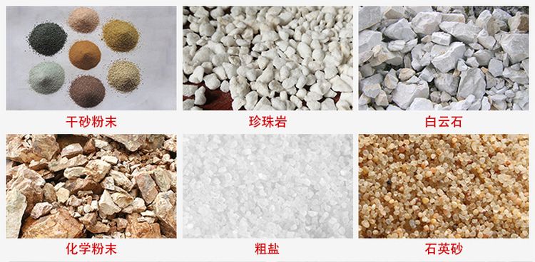 概率篩適用行業(yè)：干干砂粉末，珍珠巖，白云石，化學(xué)粉末，粗鹽，石英砂