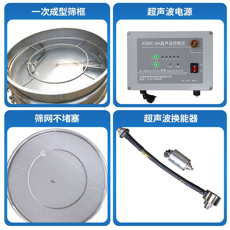不銹鋼粉末金屬  超聲波振動篩