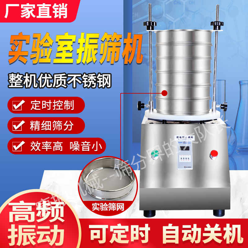 標(biāo)準(zhǔn)篩 實(shí)驗(yàn)篩 試驗(yàn)篩 分樣篩 檢測(cè)篩